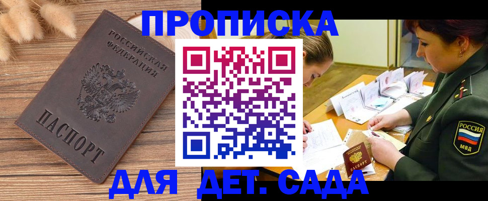 временная регистрация законно в Таганроге