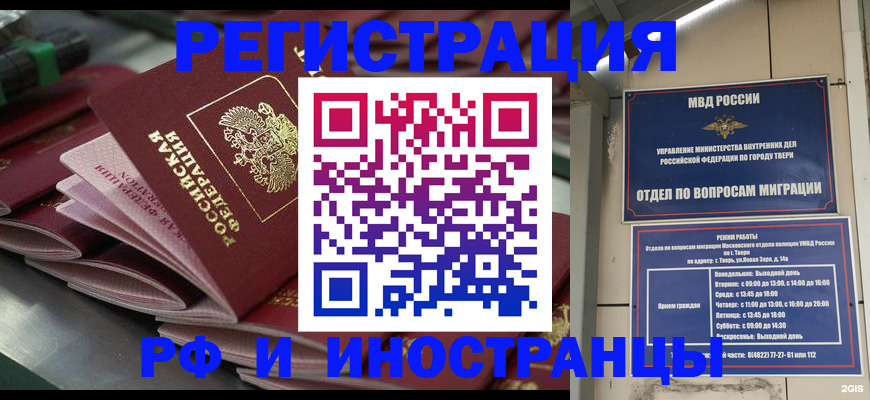 временная регистрация собственник в Таганроге