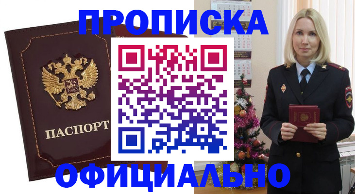 временная регистрация адрес в Таганроге
